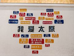 -太原面食店(解放路店)