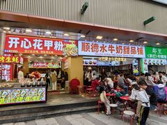 -东门町美食街