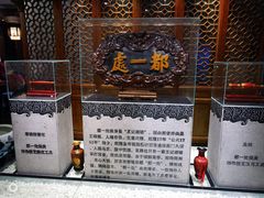 -都一处烧麦馆(前门店)