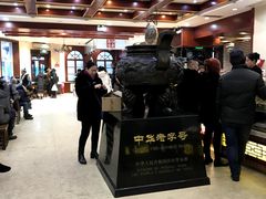 -老鼎丰(靖宇街总店)