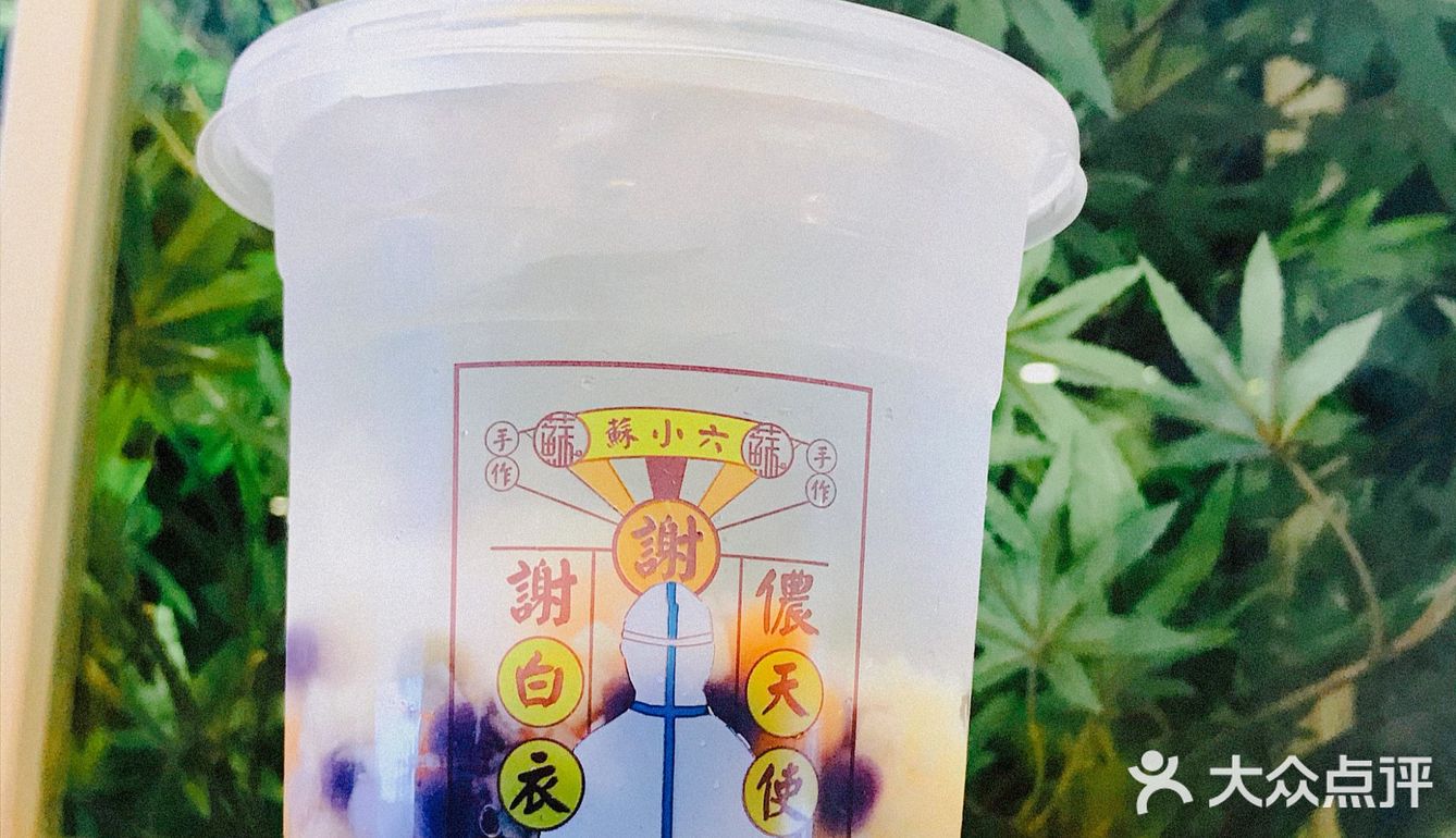 苏小六·国民饮料商店|| 9.9 get超大杯正宗苏式绿豆汤