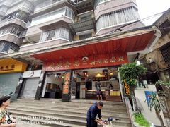 门面-成珠小凤饼(南华中路店)