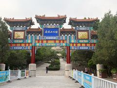 -府君山公园