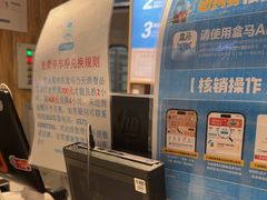 -盒马鲜生(富田新天地店)