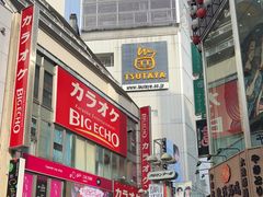 -涩谷区