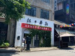 -两江国际影视城