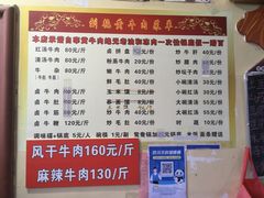 -刘艳黄牛肉(九襄店)