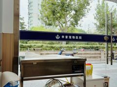 -申普宠物医院·眼科·心内科·影像科(普陀分院)