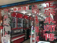 -朱师傅眼镜·蔡司·依视路·尼康(市先进店)
