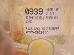 -85度C(厦门中华城新店)