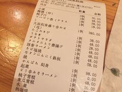 账单-希望日本料理(保利香槟花园店)