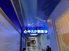 -瑞思少儿中心·少儿英语素养启蒙(勒泰直营校区)