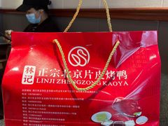 -林记正宗北京片皮烤鸭(龙华总店)