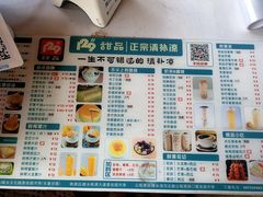 -129老爸茶丨清补凉