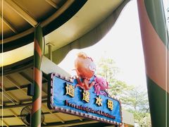 -美的鹭湖探索王国