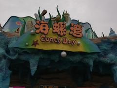 -嘉峪关方特欢乐世界