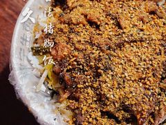 秘制脆皮猪脚饭-陆长玖古法猪脚饭(玄风桥店)