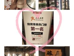 -破店肥蛤·海鲜·烧烤(翠园街店)