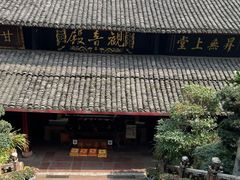 -峨眉山报国寺