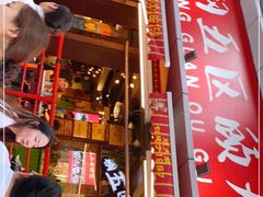 -钢管厂五区小郡肝火锅串串香(总店)