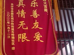 -火宫殿·湘菜小吃·商务宴请·生日聚会(市府店)