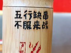 -七串串(无锡总店)
