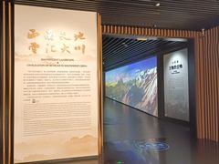 -四川大学博物馆