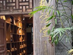 -椰语堂·海南清补凉(中山骑楼店)