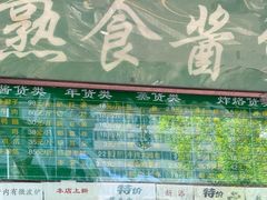 -老回回小吃(百万庄店)