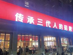 -舒来喜鱼锅(伊河路店)