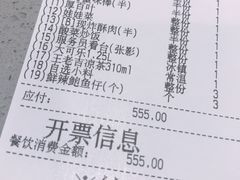 账单-海底捞火锅(漕宝路店)
