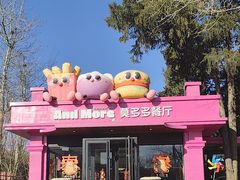 -莫多多餐厅