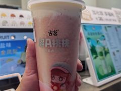 -古茗(南坪万达步行街店)