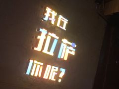 门面-大胡子烤羊肉清真(天海夜市总店)