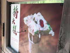 门面-步步高桥头糕