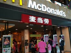 门面-麦当劳(萧山国际机场T3航站楼店)