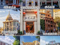 -汕头市小公园