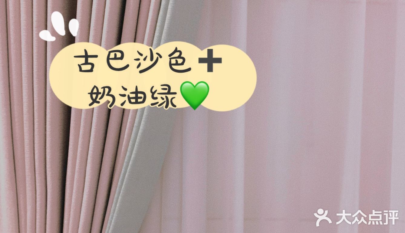 美饰美家🧚‍♀️｜因垂而美💡窗帘配色第1⃣️弹
