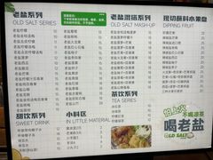 -好时味十三姨(河西路店)