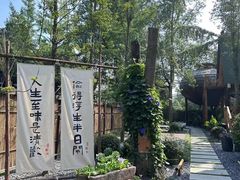 -蜀水别园(青杠树店)
