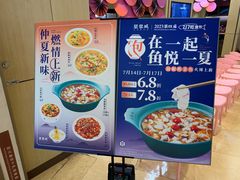 -望蓉城·古法酸菜鱼(世纪汇店)