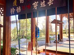 -思念果岭悦温泉