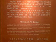 -西安大唐西市博物馆