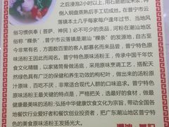 -华记原味汤粉王(海湾分店)