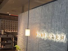 -匠和风精致料理(宁德万达店)