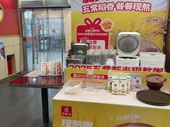 -宏状元现熬粥·京味菜(五棵松店)