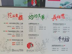 -茶与花间(太平洋森活天地店)