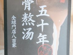 -味千拉面(惠州淡水嘉信茂广场分店)