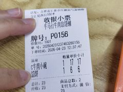 -牛马行牛肉饸饹铺(长春总店)