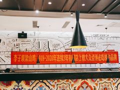 大堂-李子坝梁山鸡(北碚万达五鸡哥店)